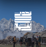 Summit Challenge Membership